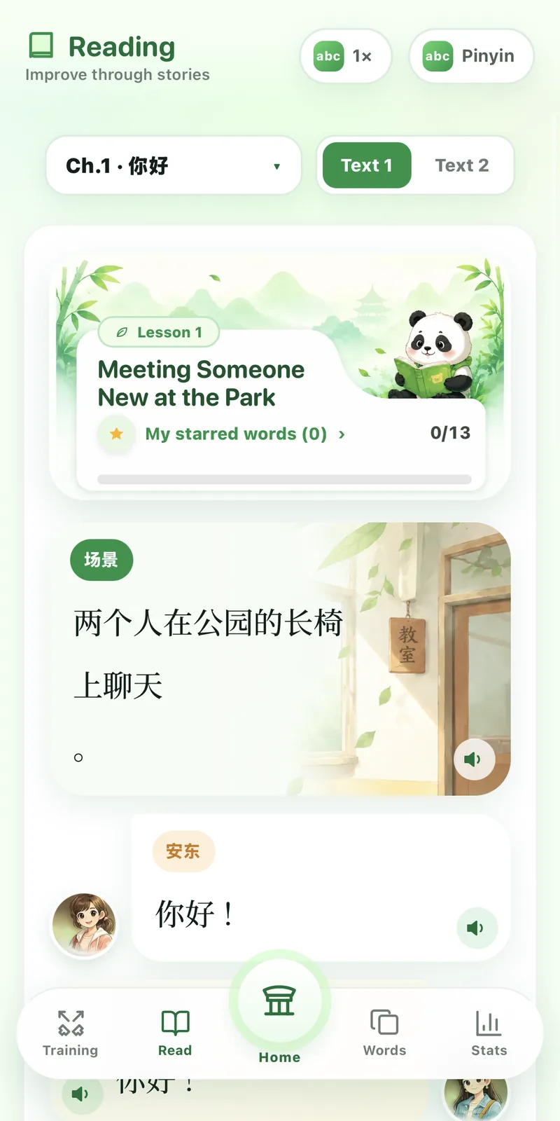 Latihan membaca dan audio dalam aplikasi Study Chinese